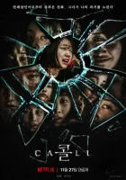  Звонок из прошлого смотреть онлайн (2020) 