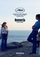  Ромерия смотреть онлайн (2025) 