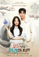  Человек с сегодняшнего дня смотреть онлайн сериал 1 сезон 